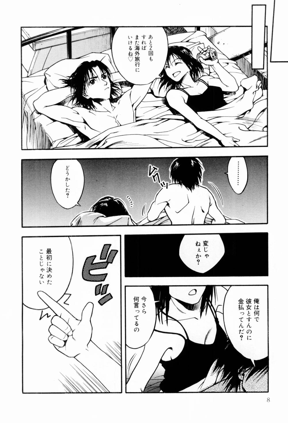 [上鉄巌] エッチな生活