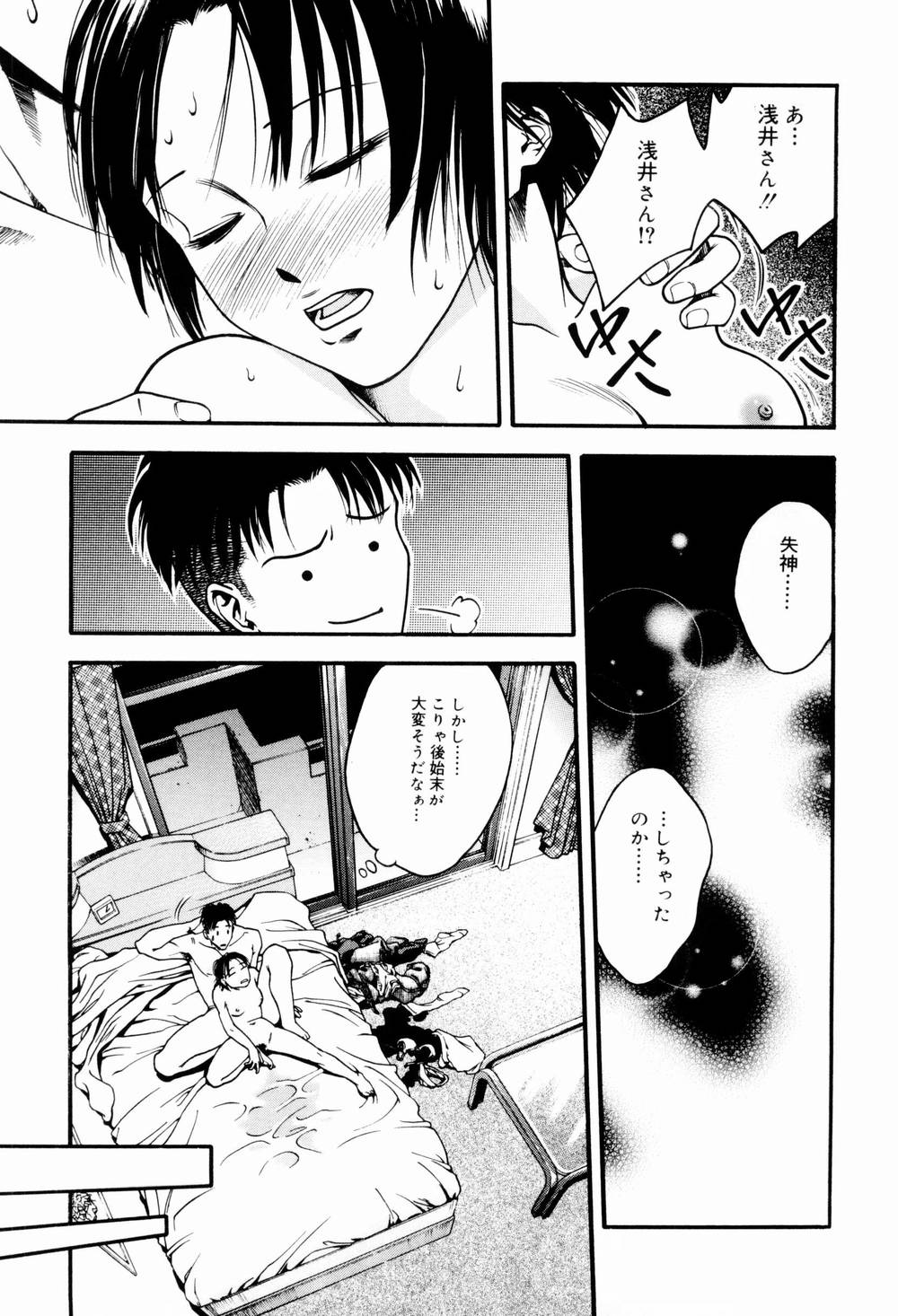 [上鉄巌] エッチな生活