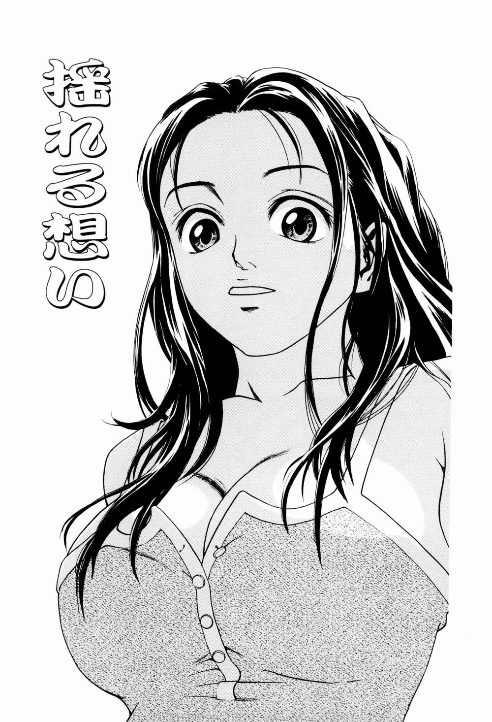 [上鉄巌] エッチな生活