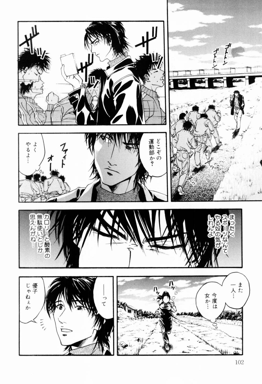 [上鉄巌] エッチな生活
