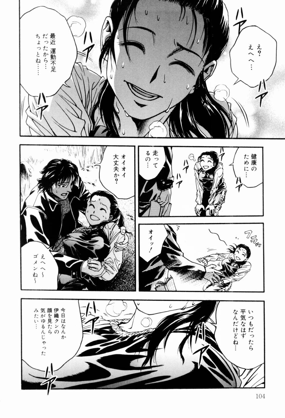 [上鉄巌] エッチな生活