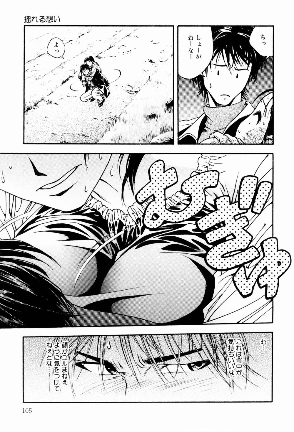 [上鉄巌] エッチな生活