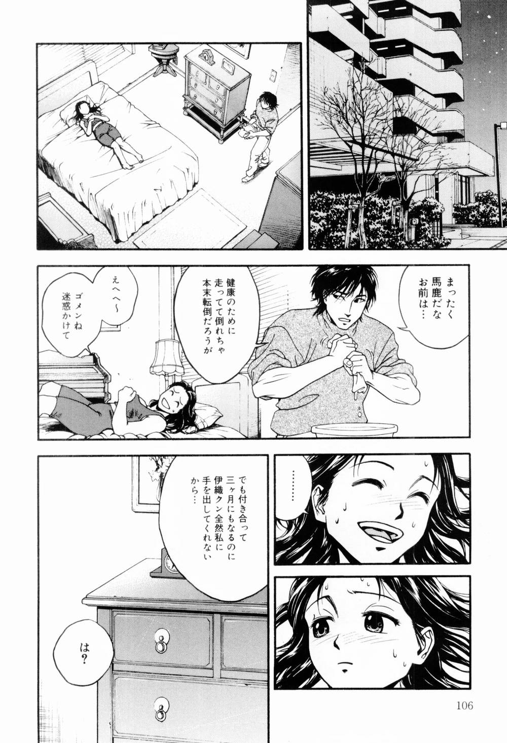 [上鉄巌] エッチな生活
