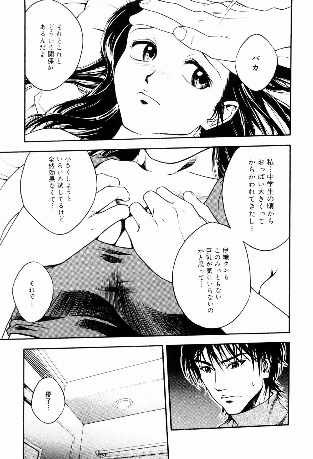 [上鉄巌] エッチな生活