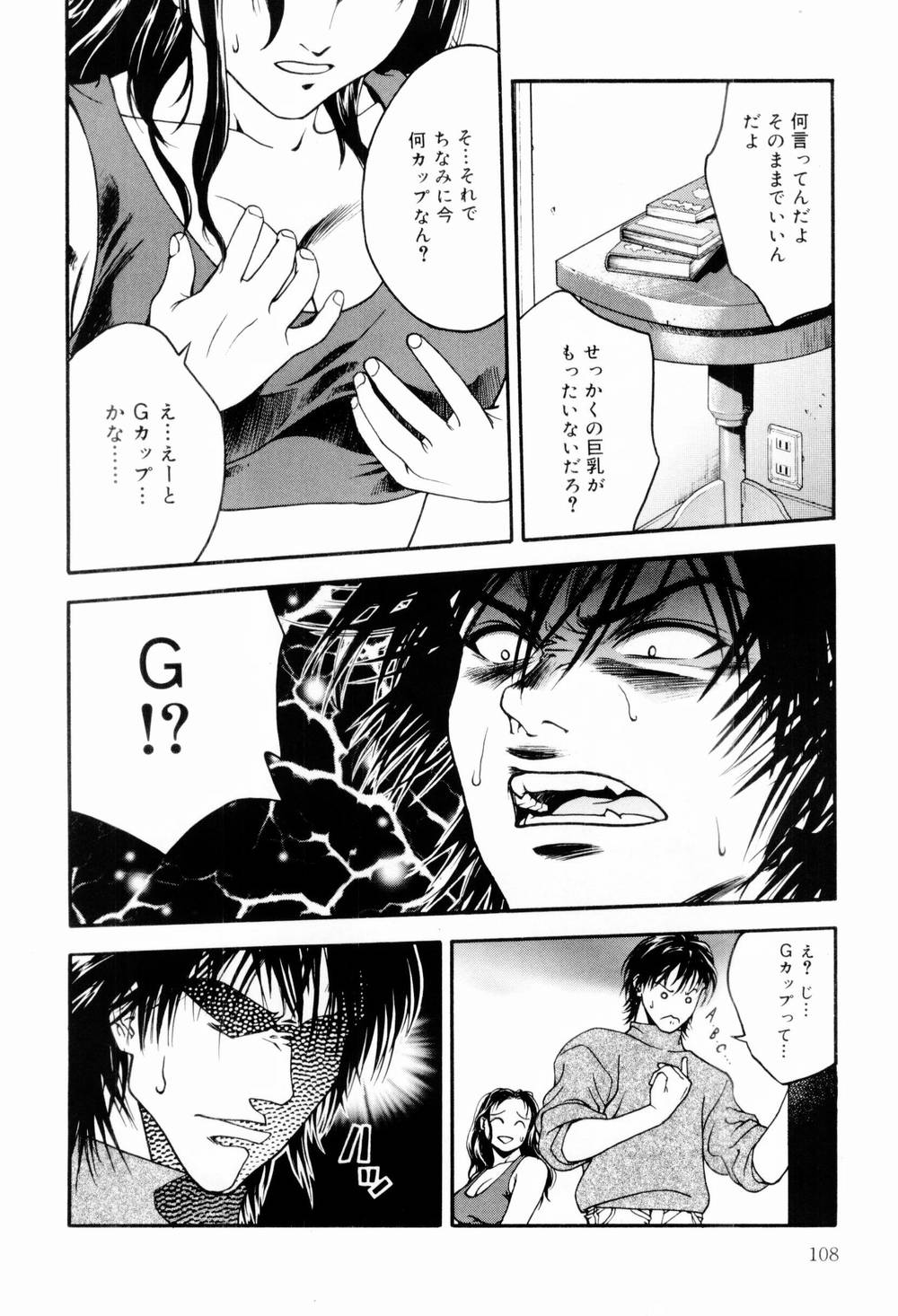 [上鉄巌] エッチな生活