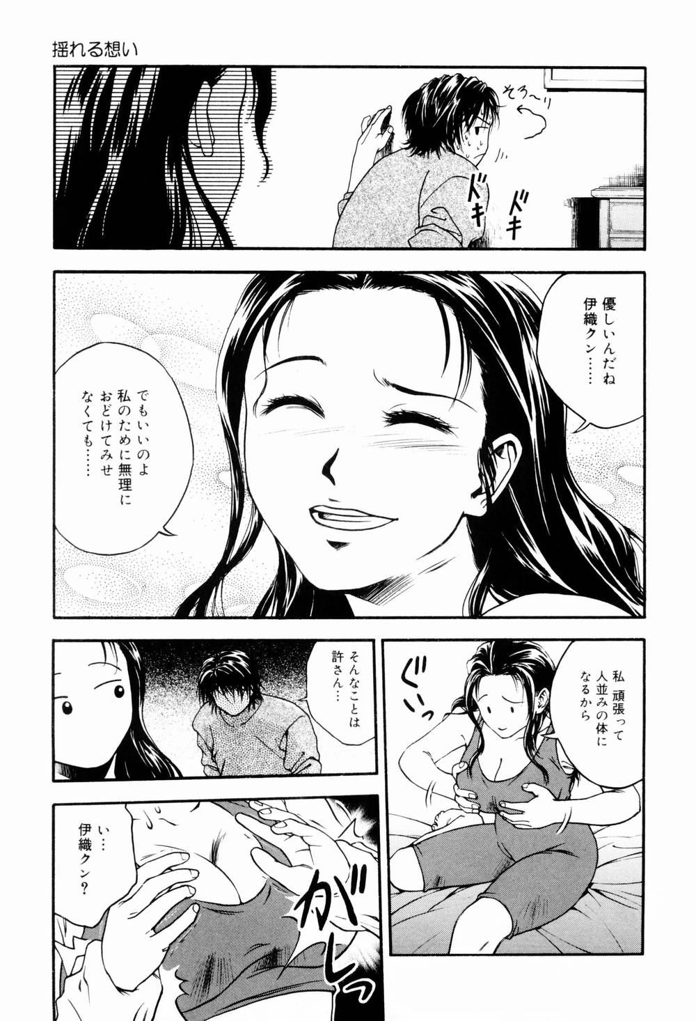 [上鉄巌] エッチな生活