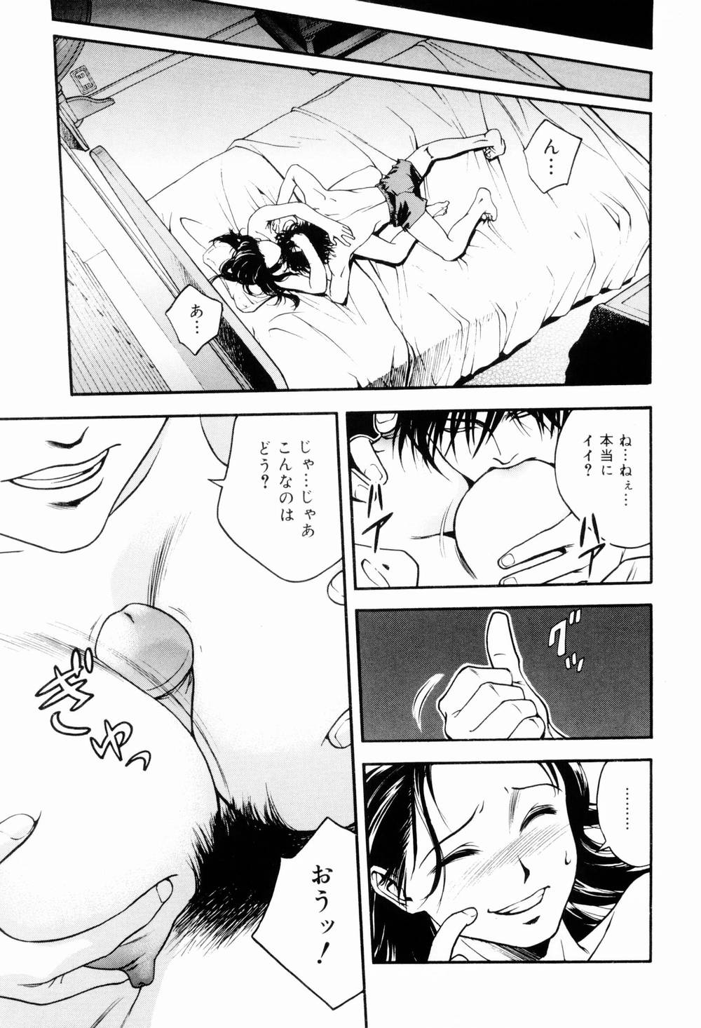[上鉄巌] エッチな生活