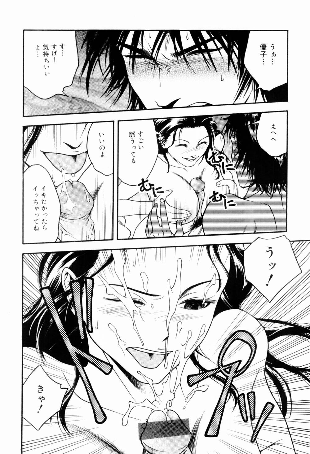 [上鉄巌] エッチな生活