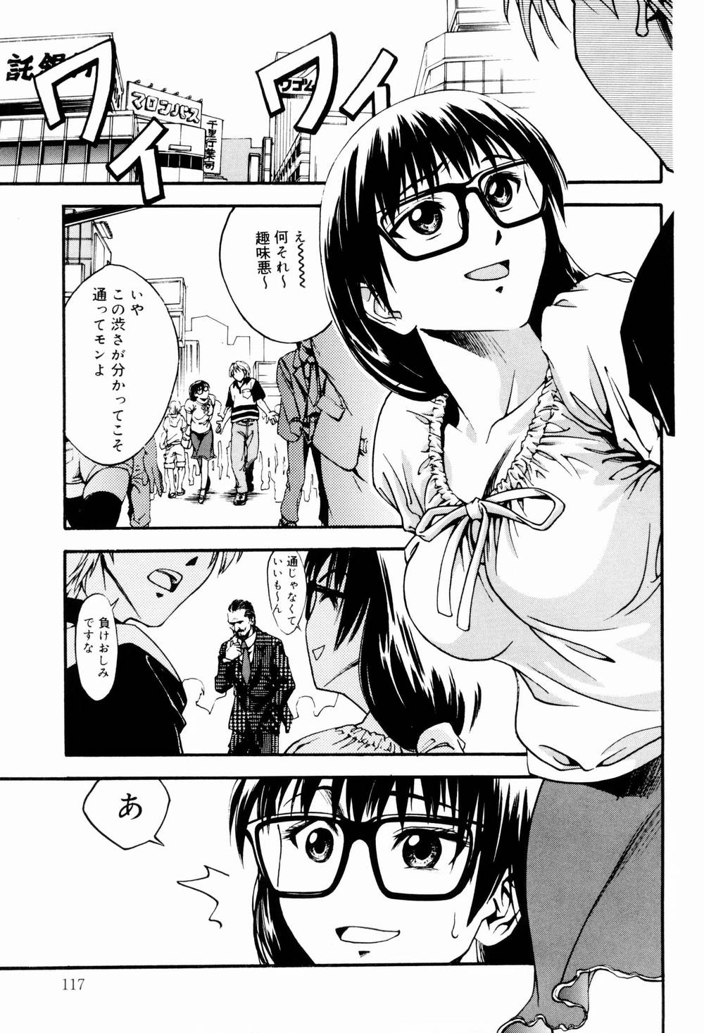 [上鉄巌] エッチな生活