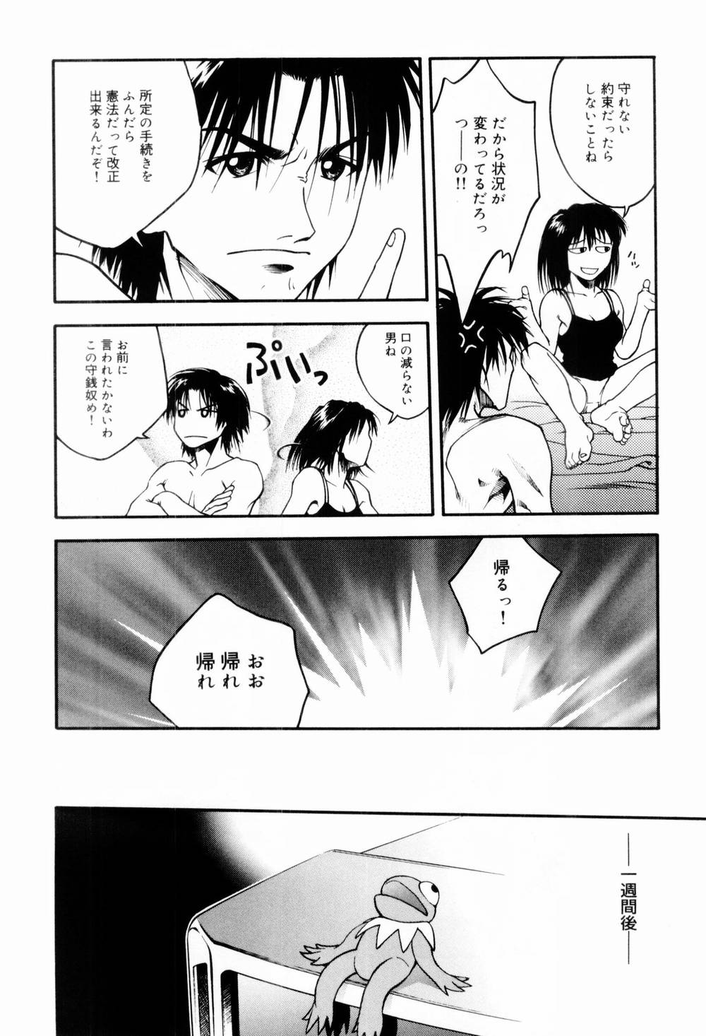 [上鉄巌] エッチな生活