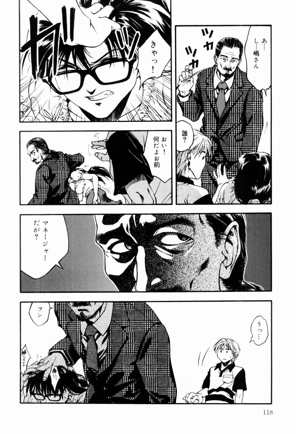 [上鉄巌] エッチな生活
