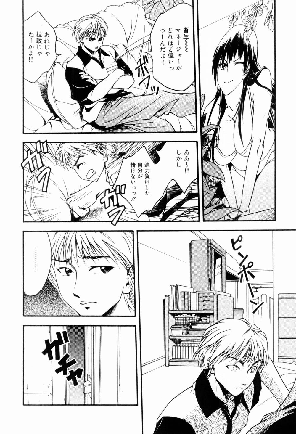 [上鉄巌] エッチな生活