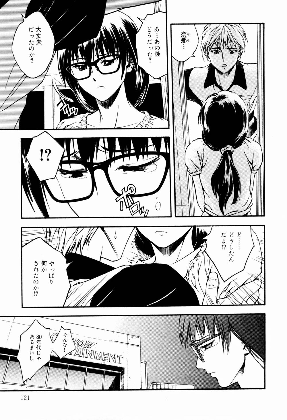 [上鉄巌] エッチな生活