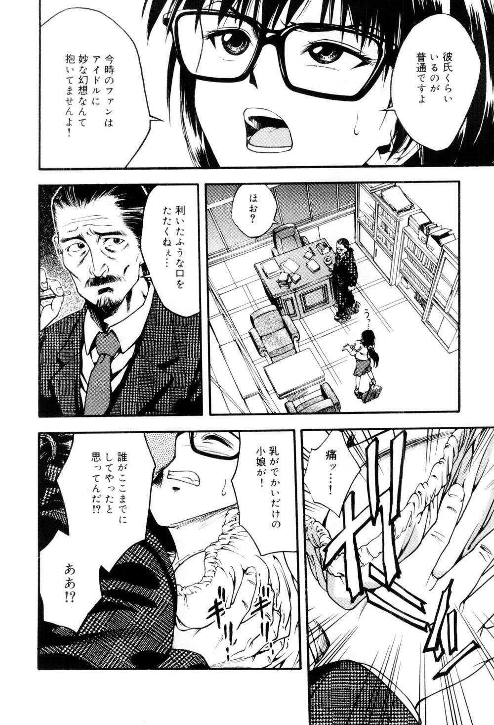 [上鉄巌] エッチな生活
