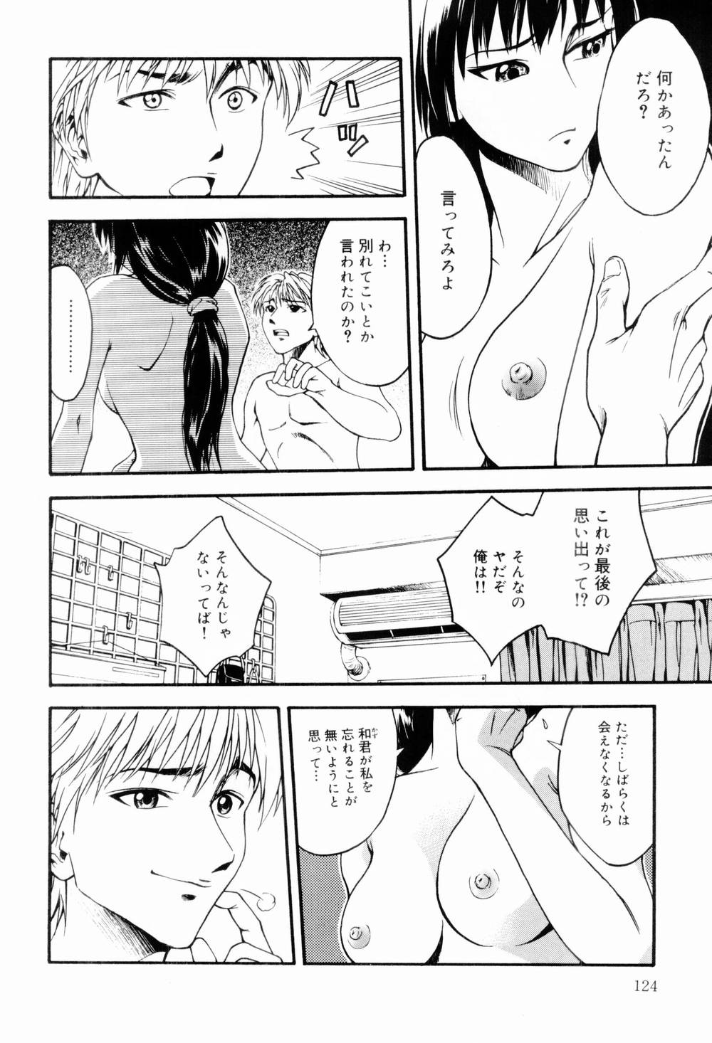 [上鉄巌] エッチな生活