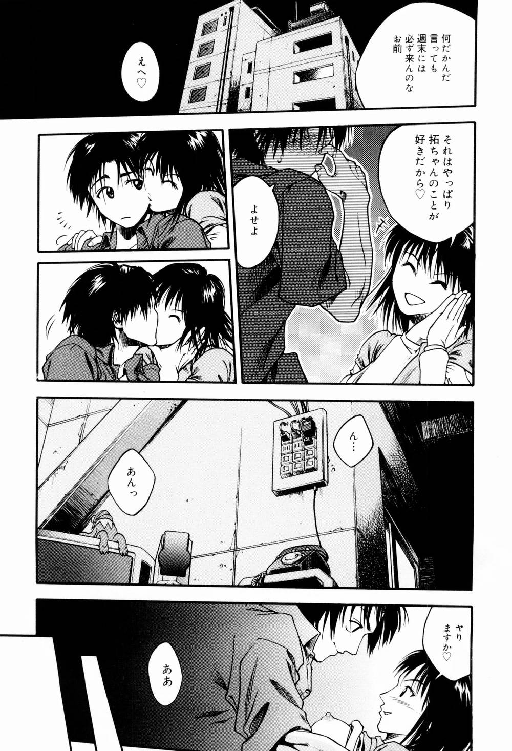 [上鉄巌] エッチな生活