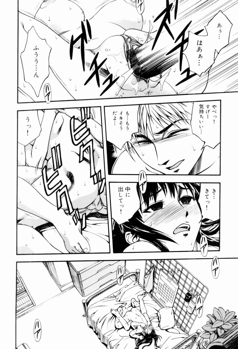 [上鉄巌] エッチな生活