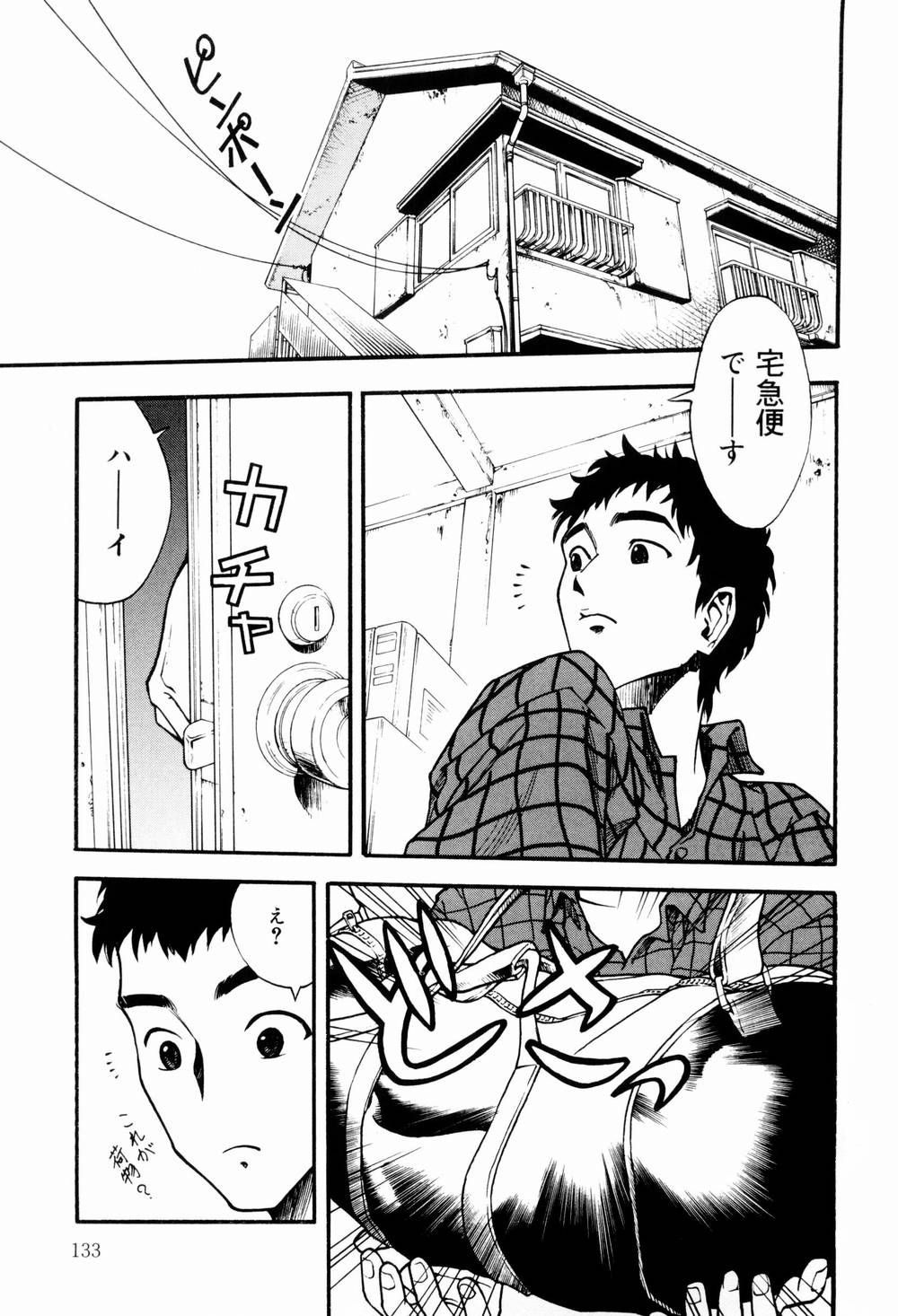 [上鉄巌] エッチな生活