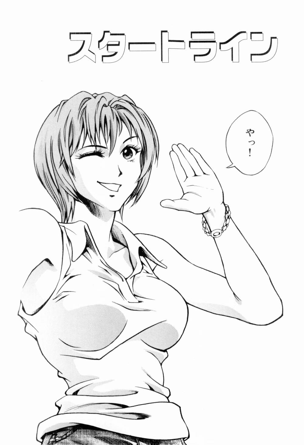 [上鉄巌] エッチな生活
