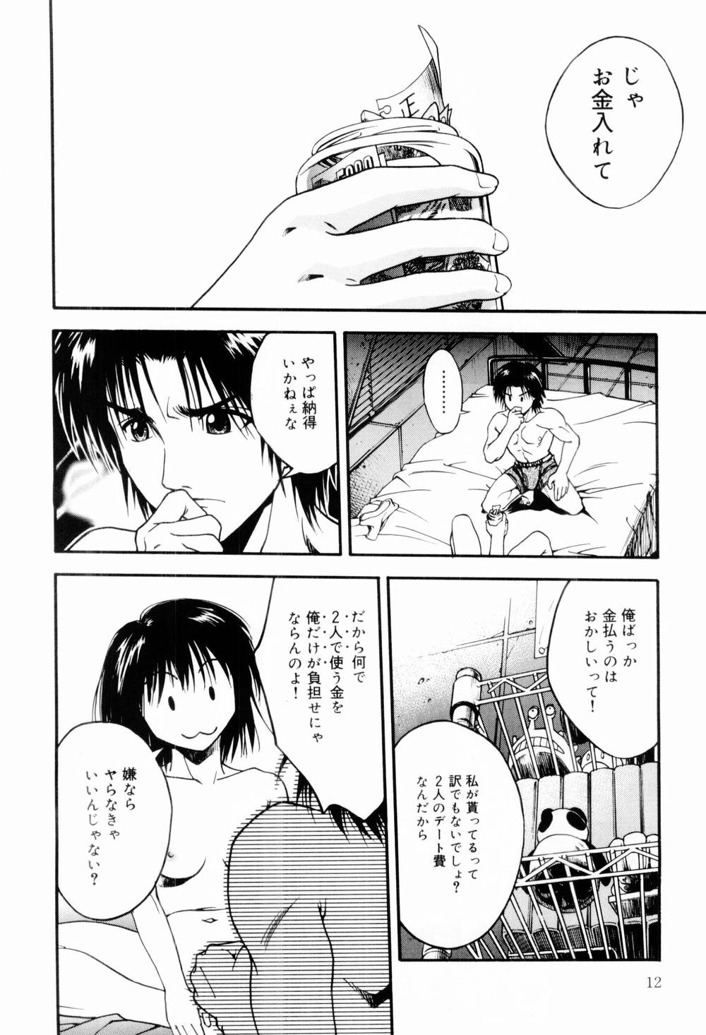 [上鉄巌] エッチな生活