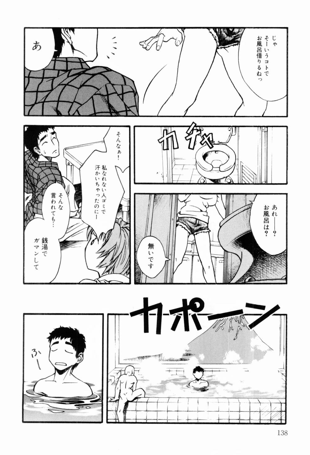 [上鉄巌] エッチな生活