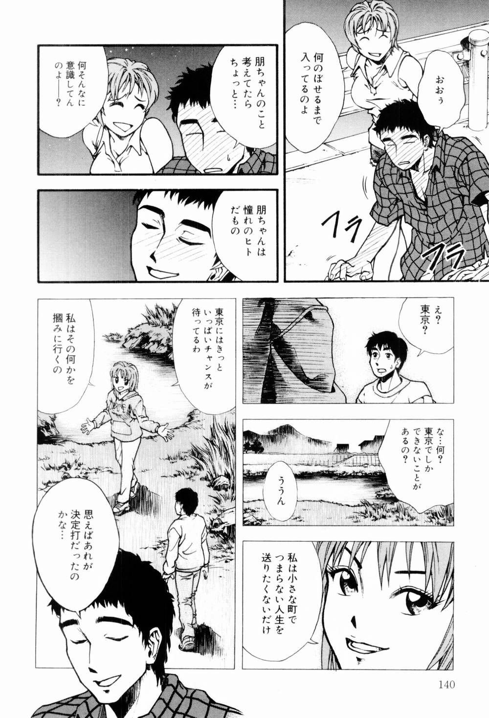 [上鉄巌] エッチな生活