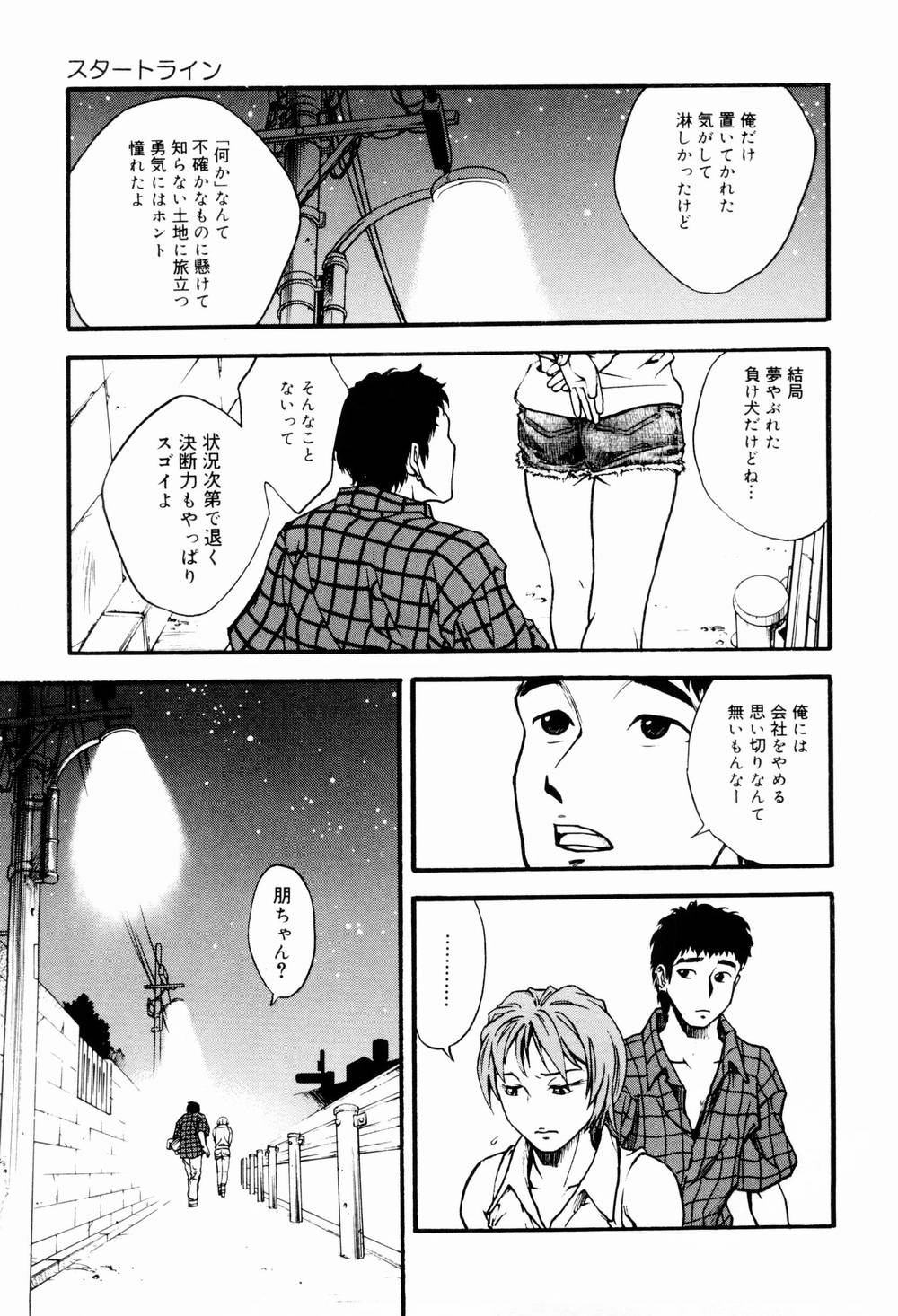 [上鉄巌] エッチな生活