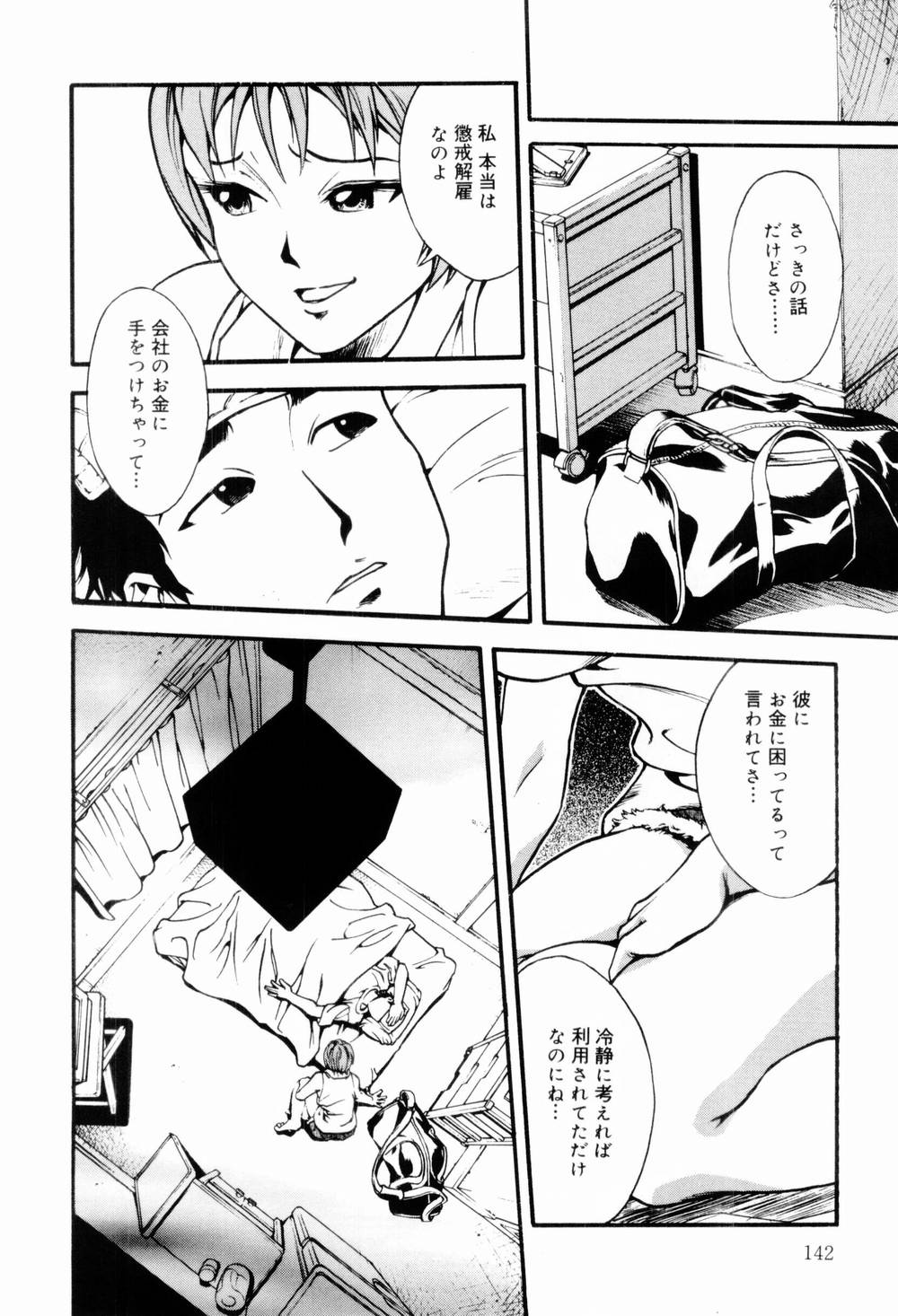 [上鉄巌] エッチな生活