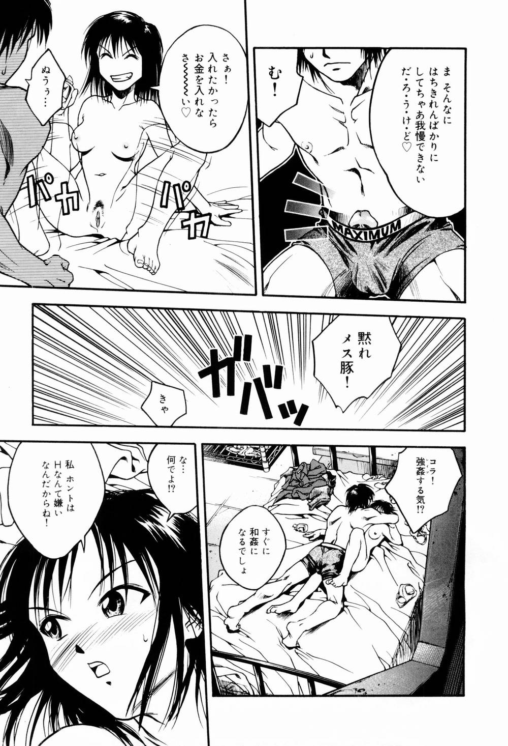 [上鉄巌] エッチな生活