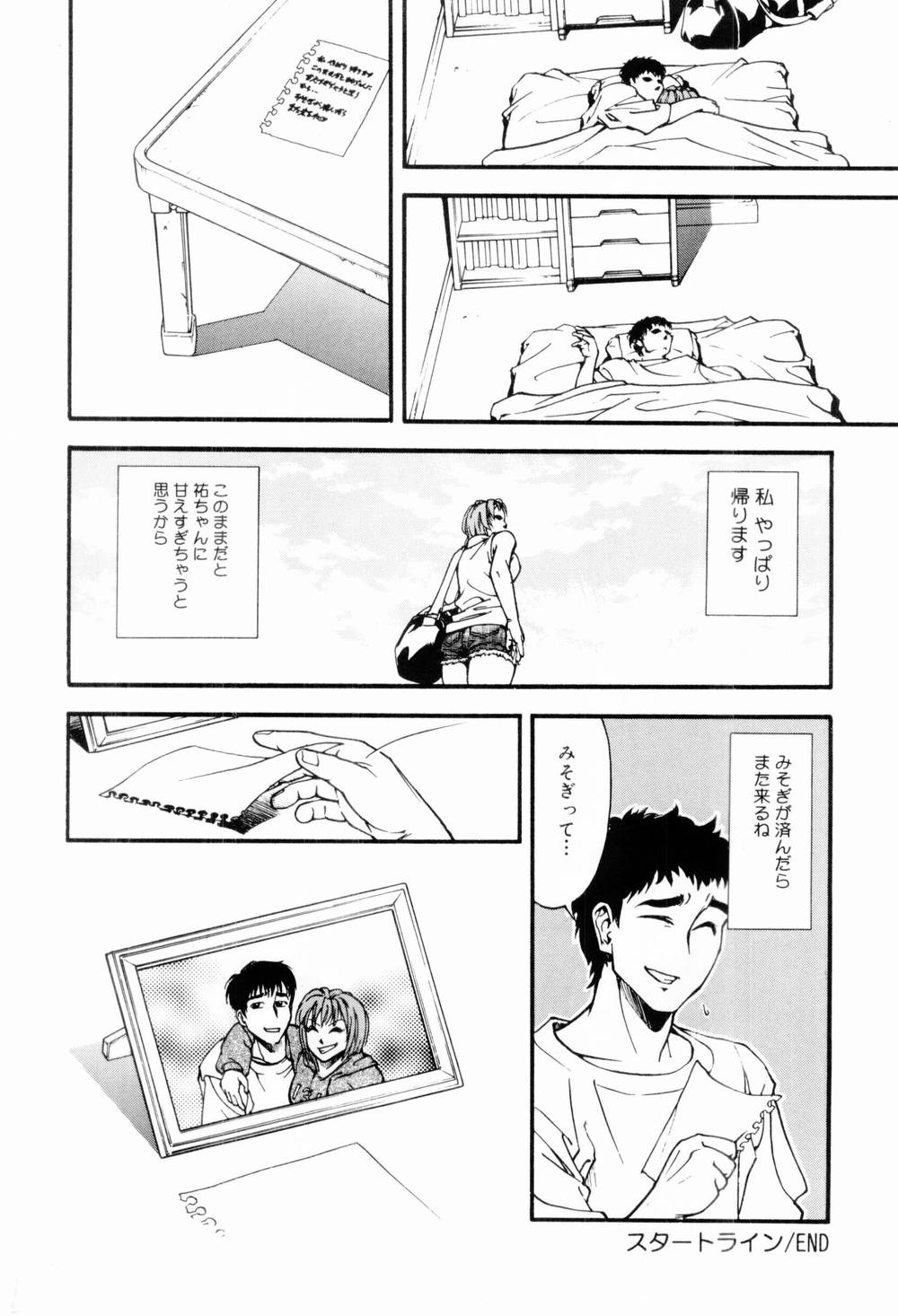 [上鉄巌] エッチな生活