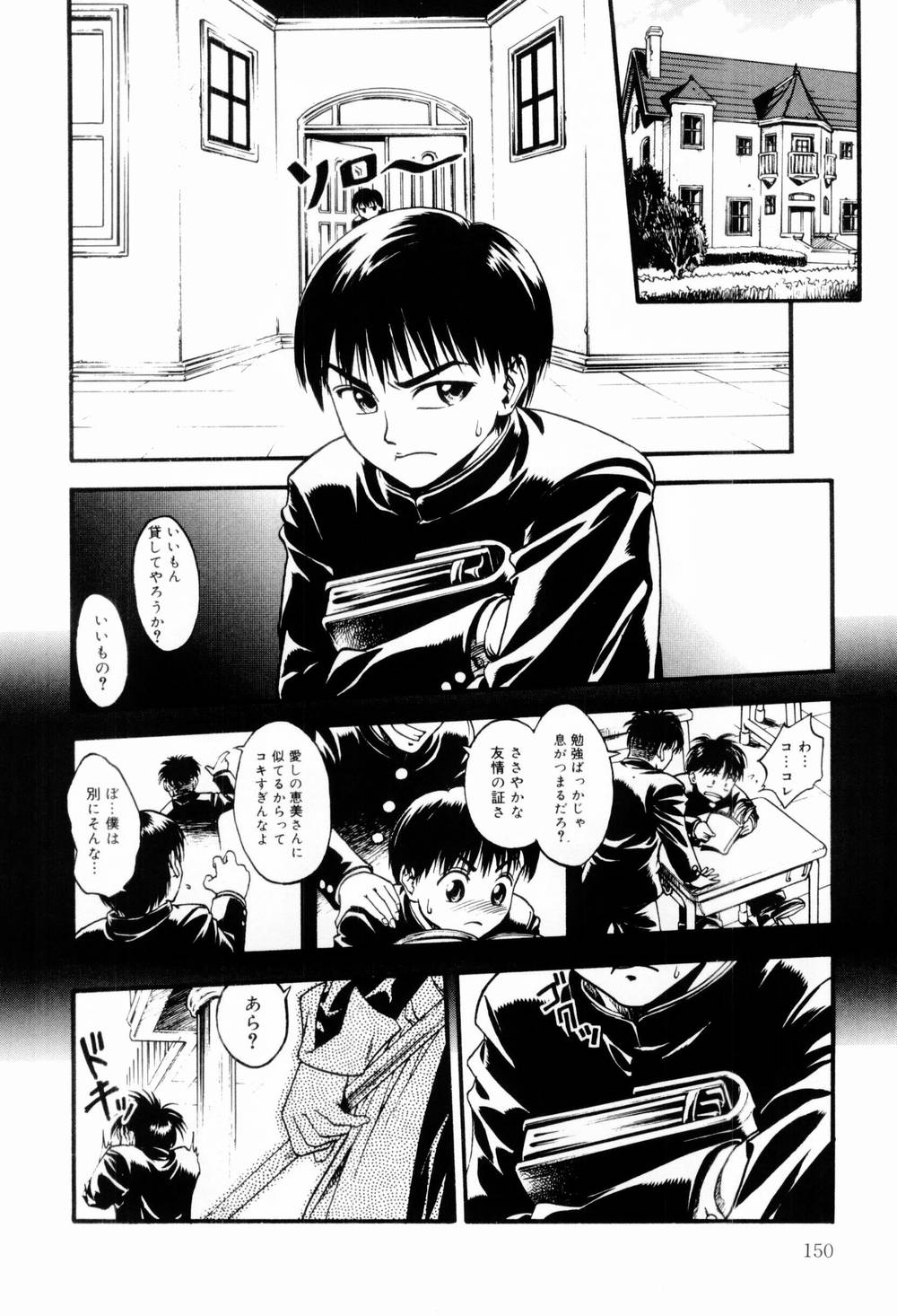 [上鉄巌] エッチな生活