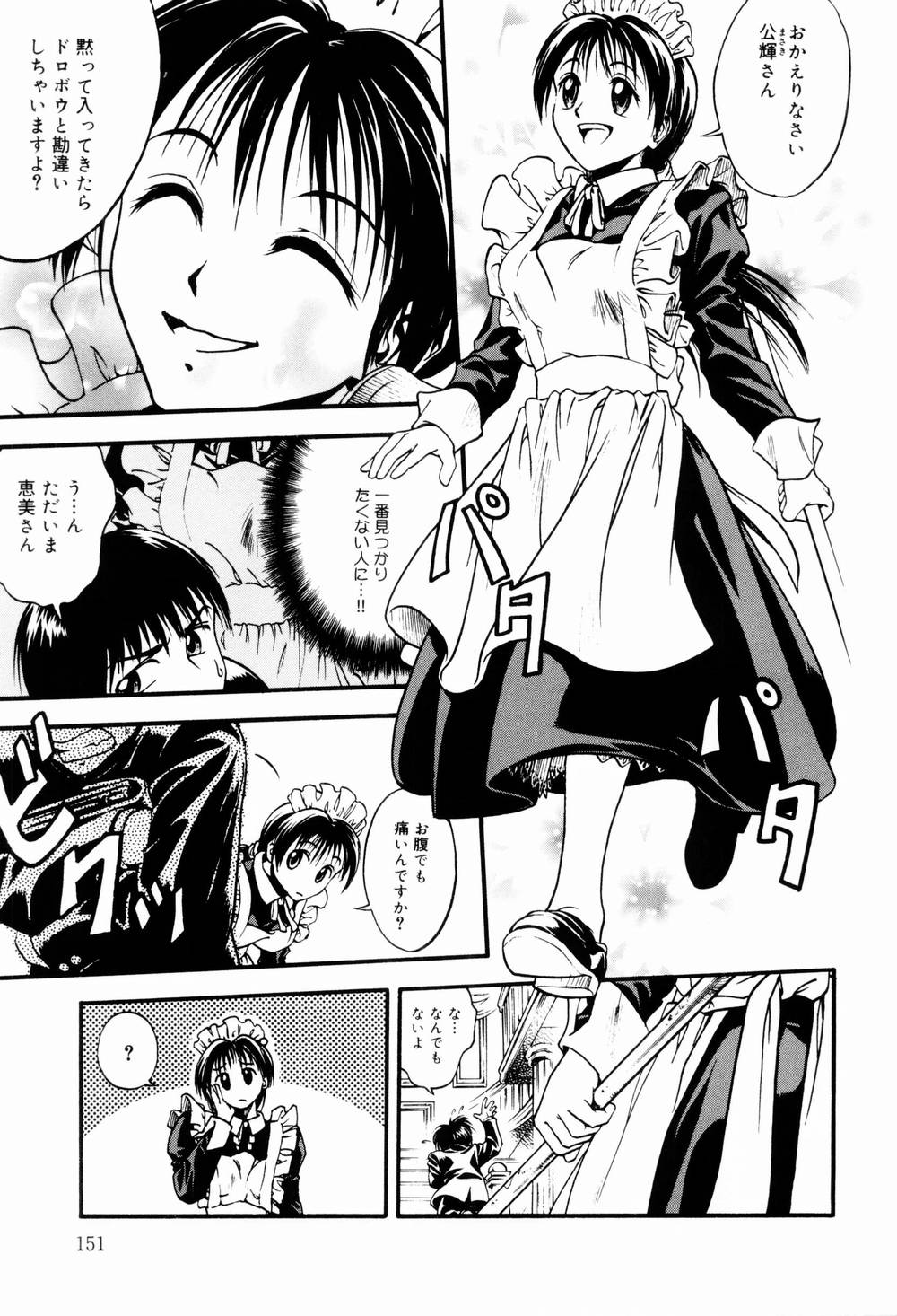 [上鉄巌] エッチな生活
