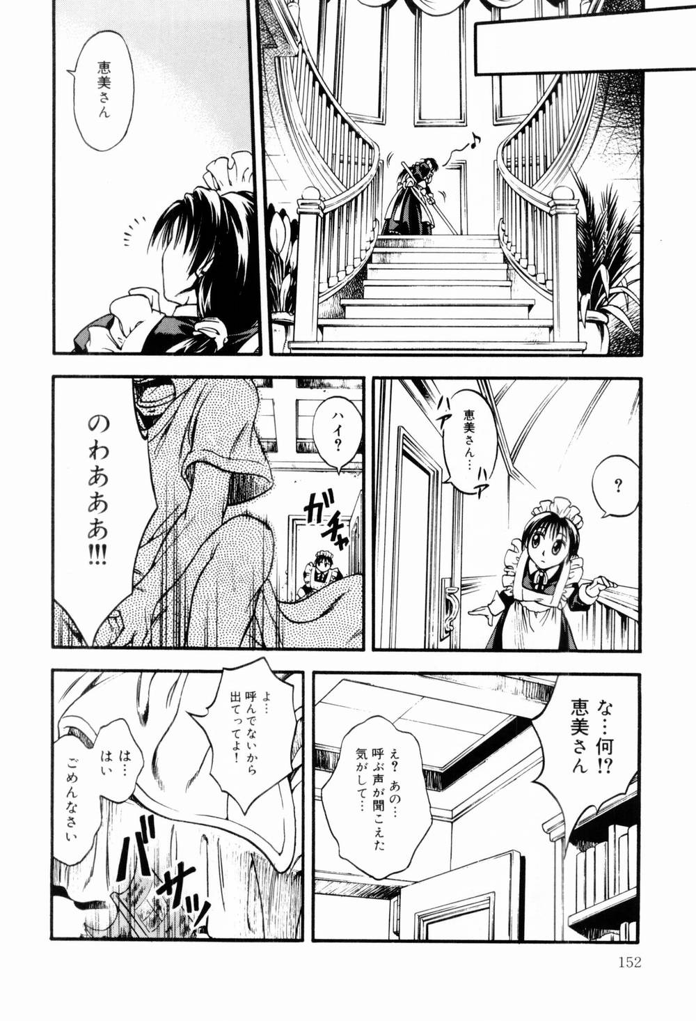 [上鉄巌] エッチな生活
