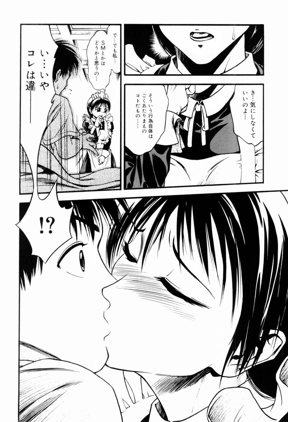 [上鉄巌] エッチな生活