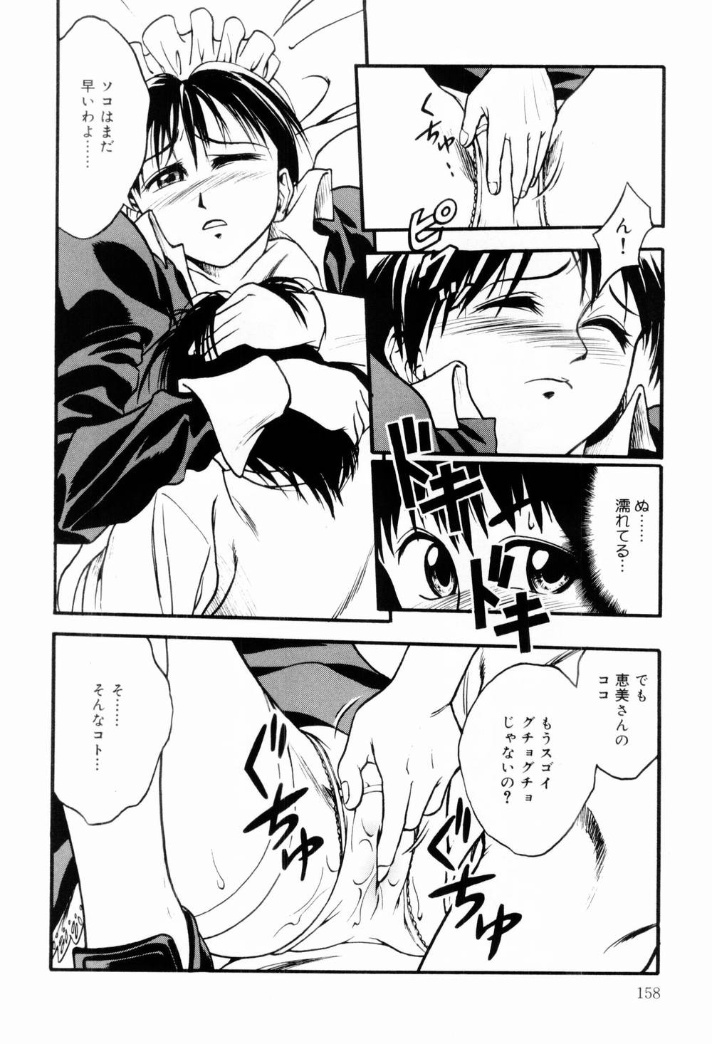 [上鉄巌] エッチな生活