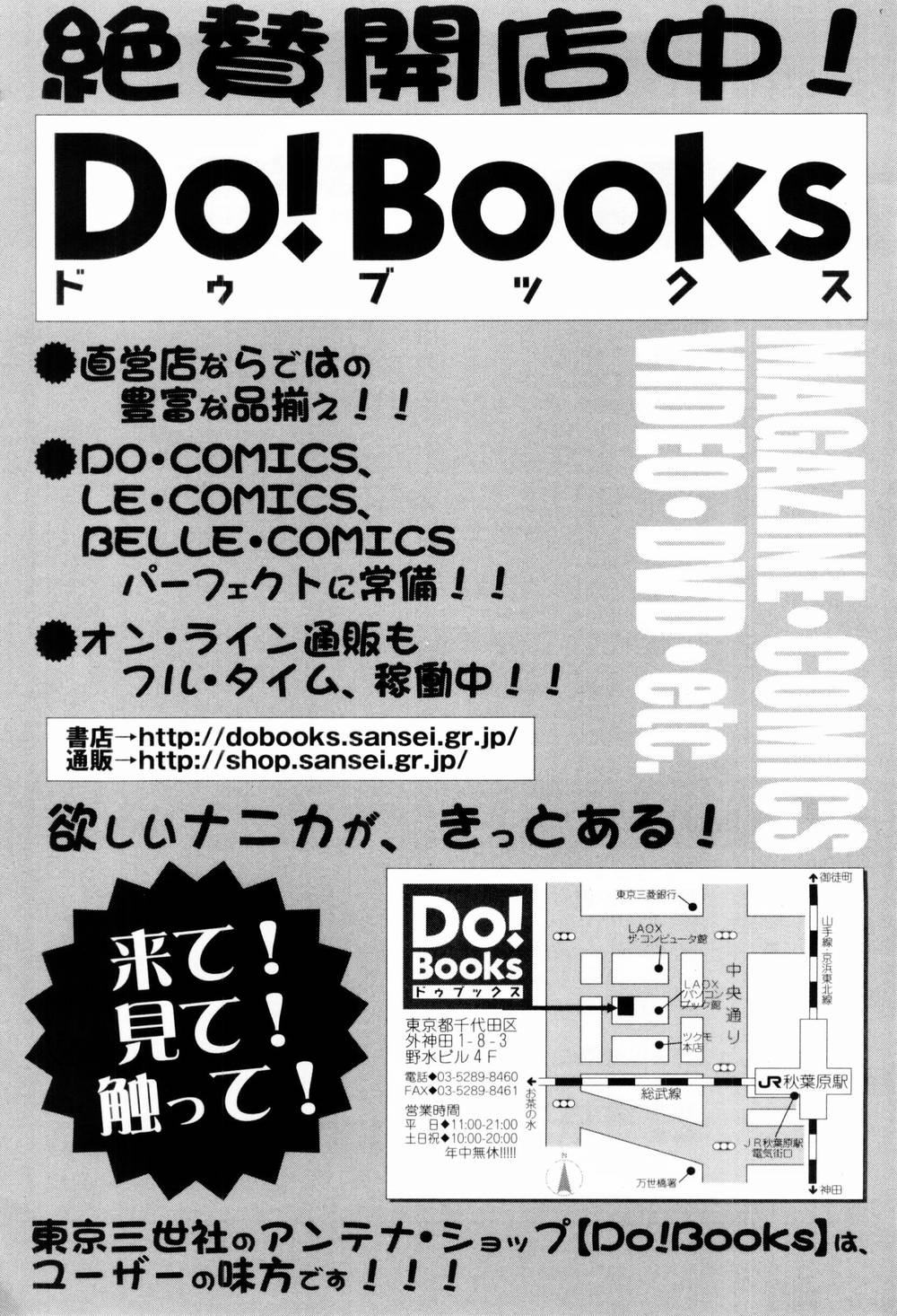 [上鉄巌] エッチな生活