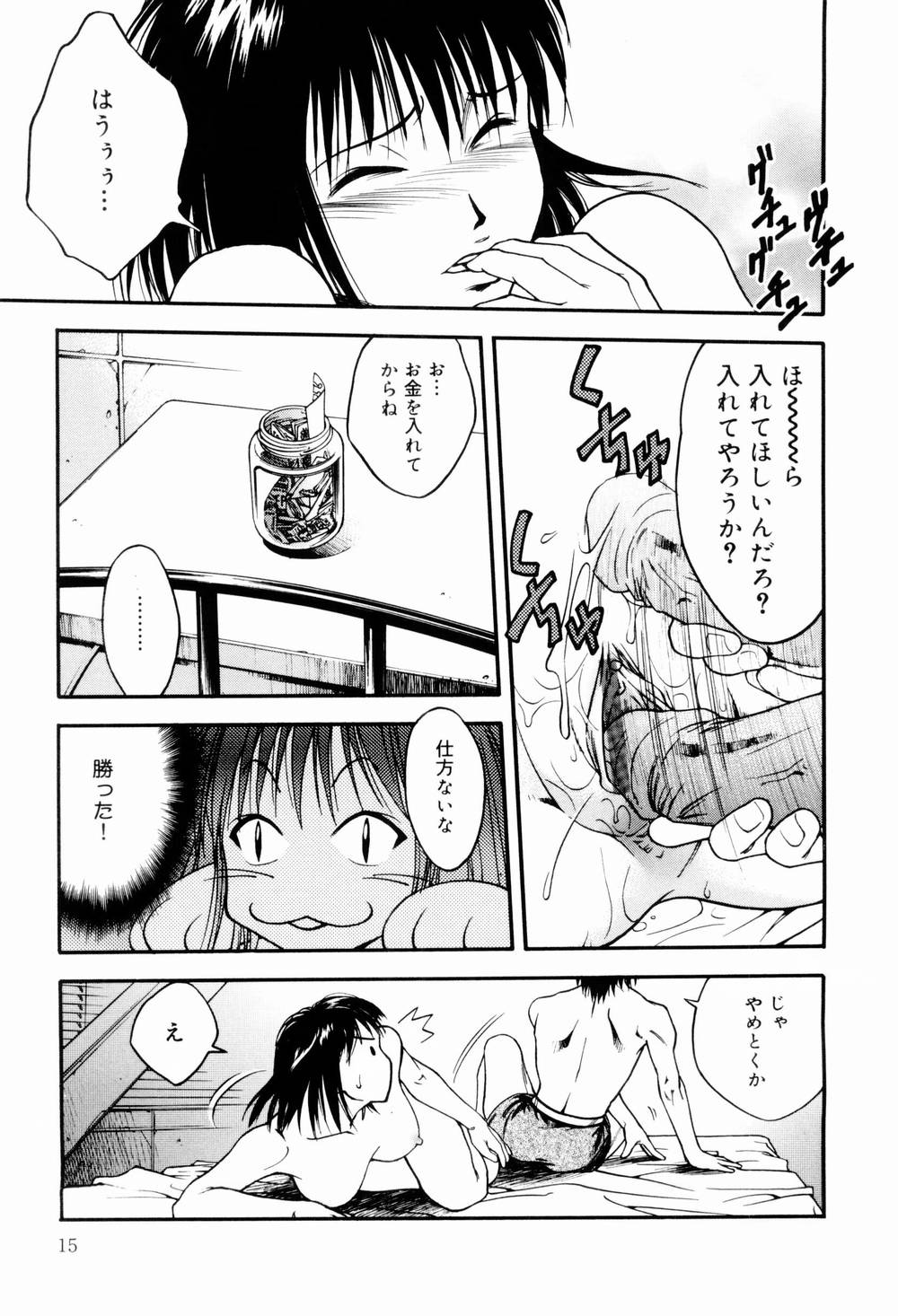 [上鉄巌] エッチな生活
