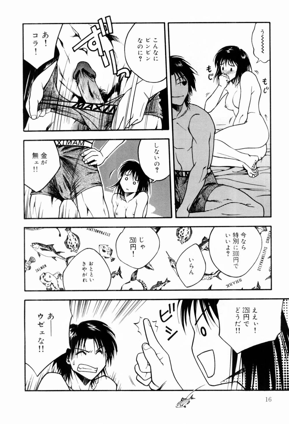 [上鉄巌] エッチな生活
