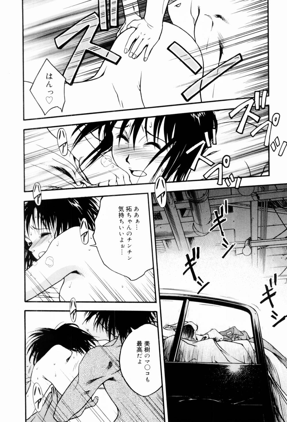 [上鉄巌] エッチな生活