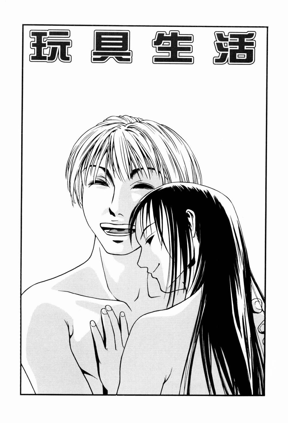 [上鉄巌] エッチな生活