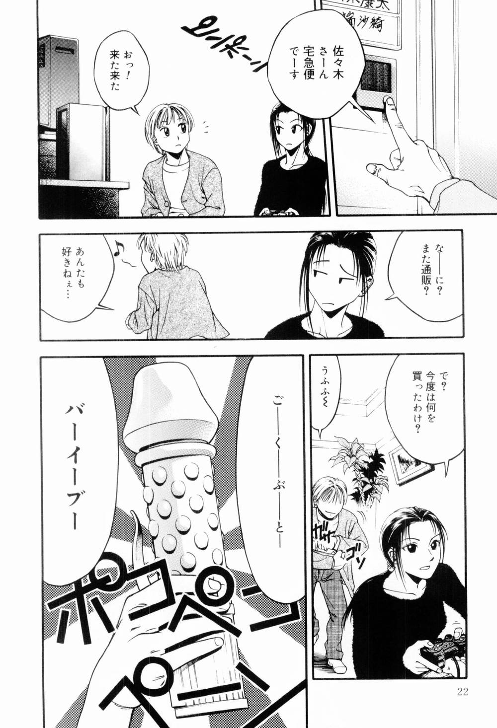 [上鉄巌] エッチな生活