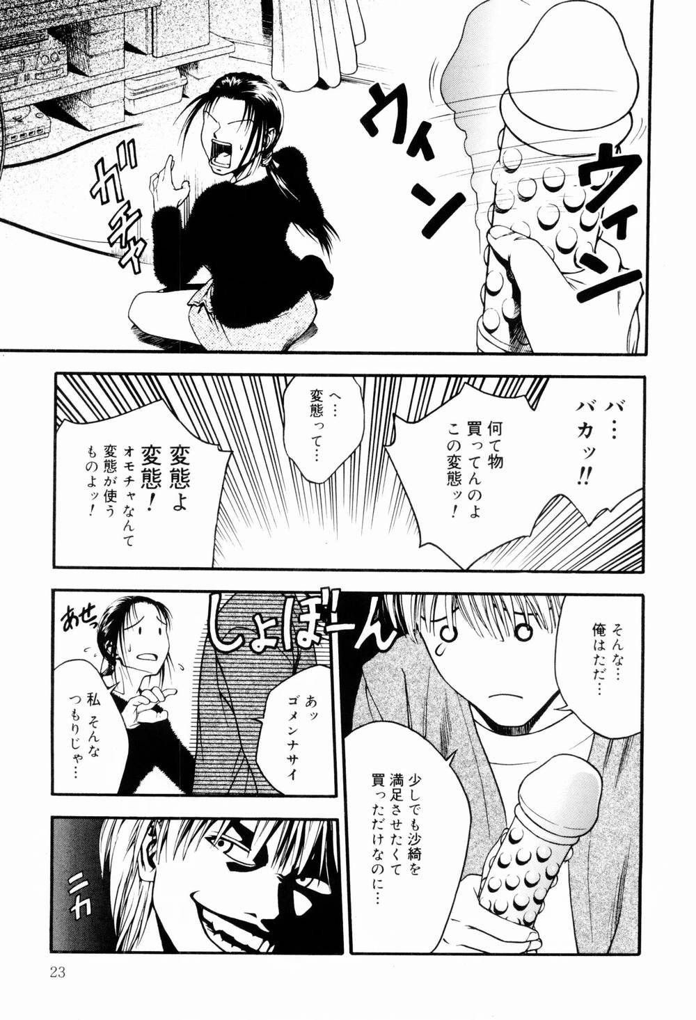 [上鉄巌] エッチな生活