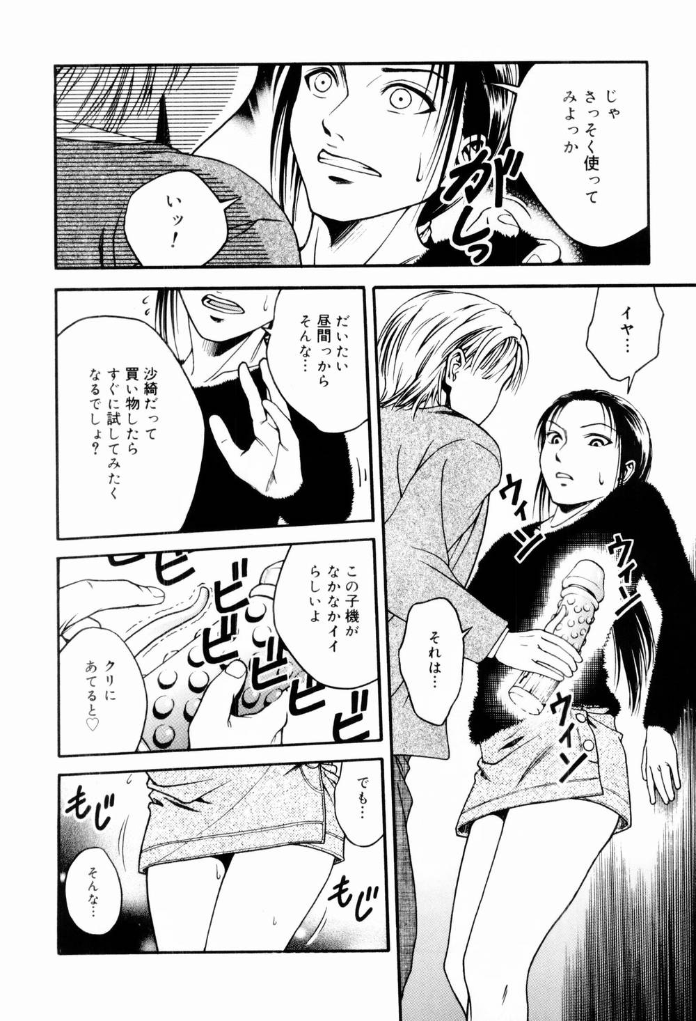 [上鉄巌] エッチな生活