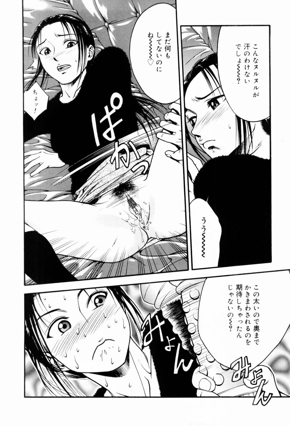 [上鉄巌] エッチな生活