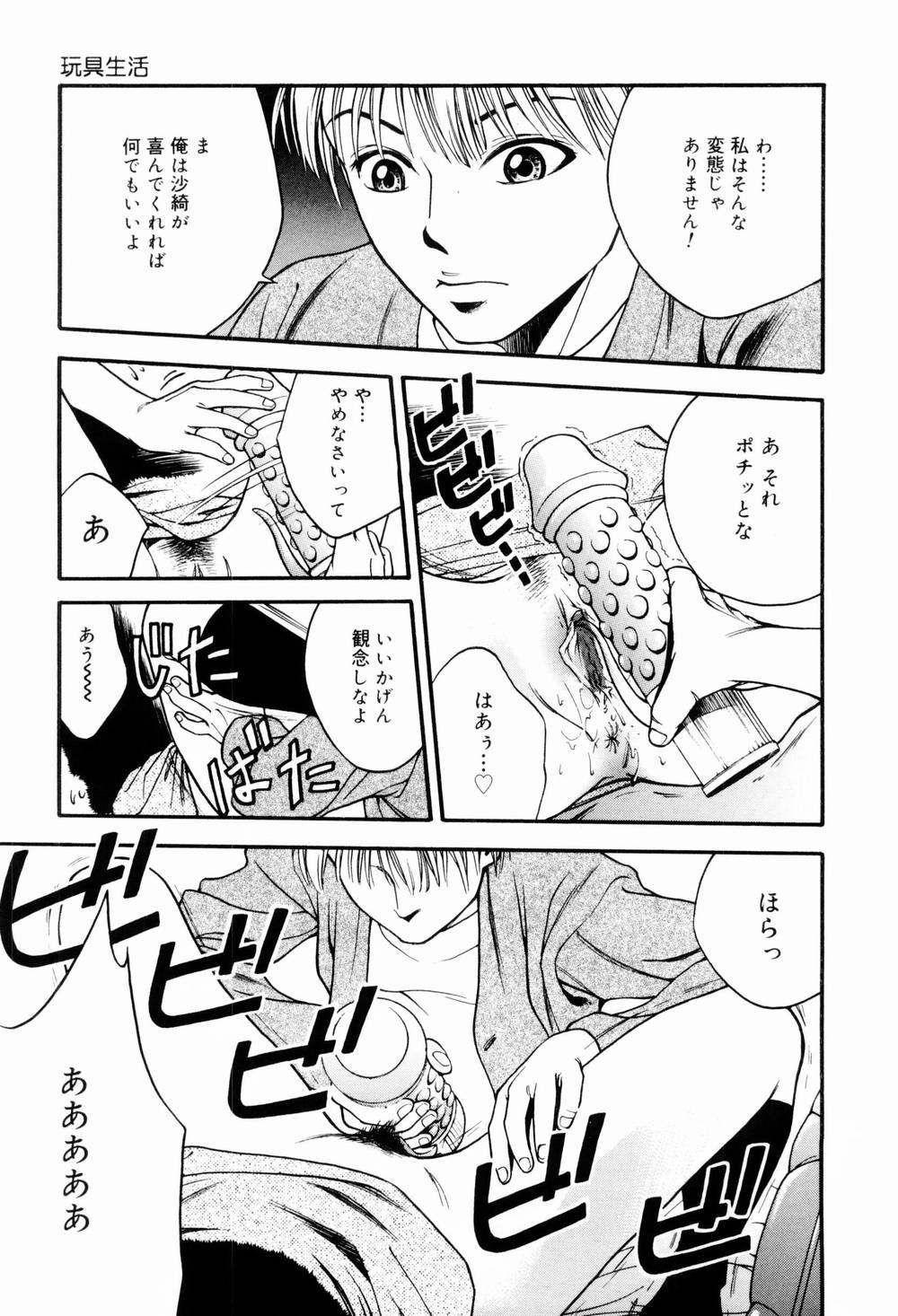 [上鉄巌] エッチな生活