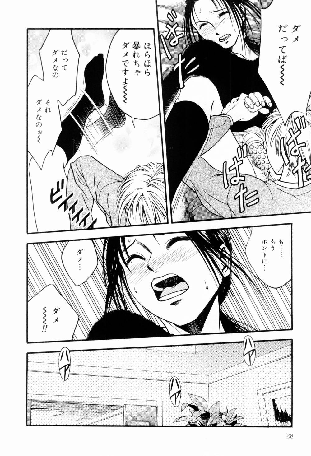 [上鉄巌] エッチな生活