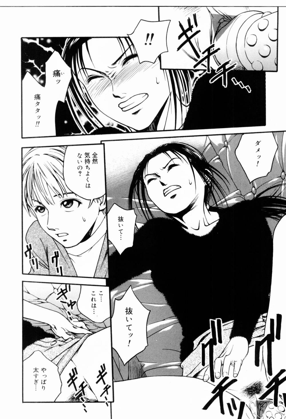 [上鉄巌] エッチな生活