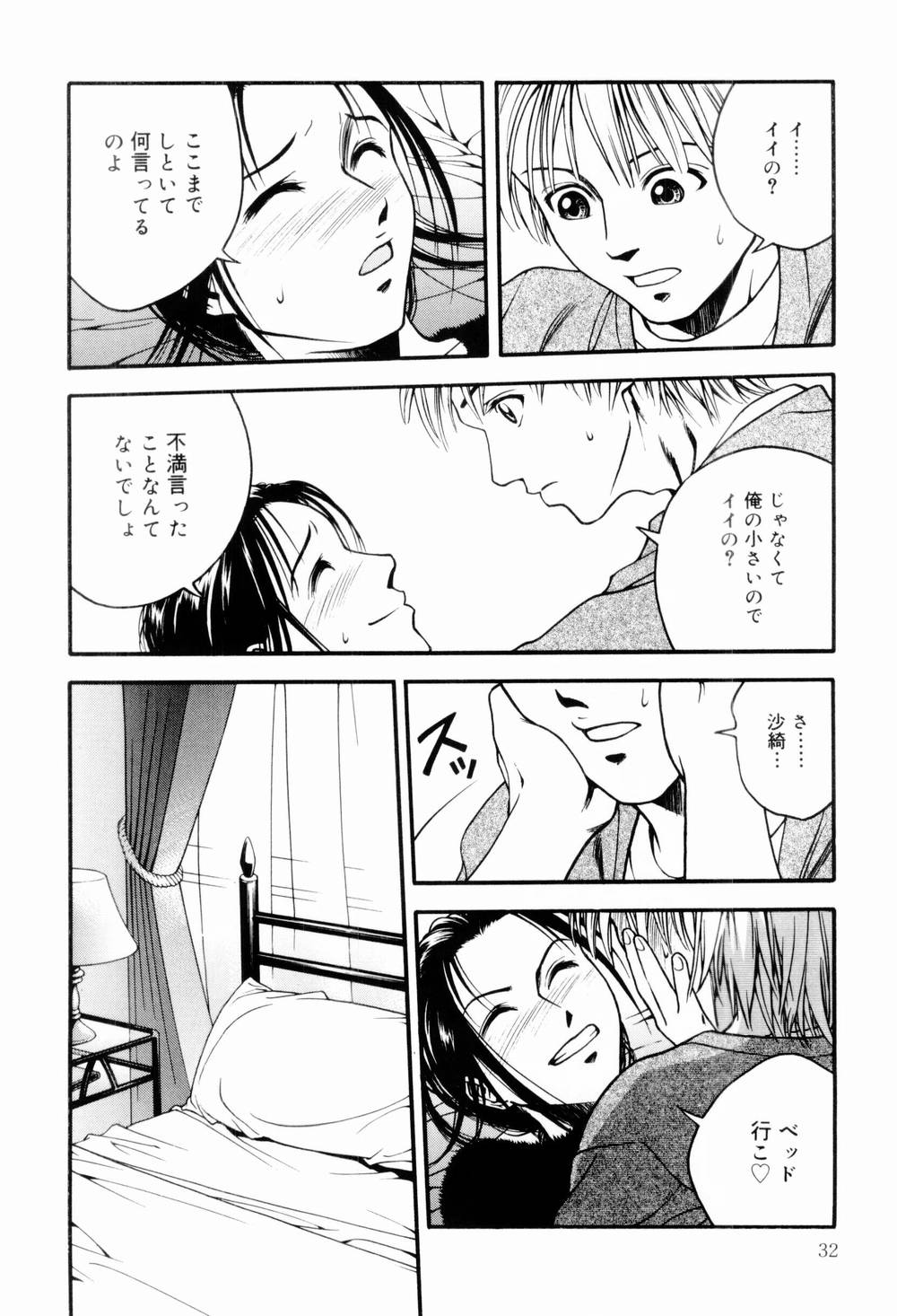 [上鉄巌] エッチな生活
