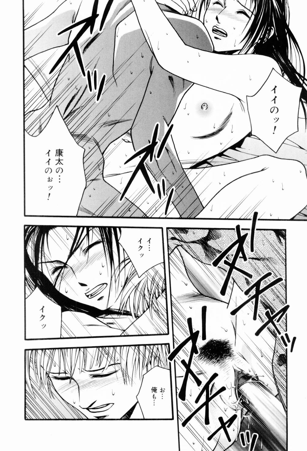 [上鉄巌] エッチな生活