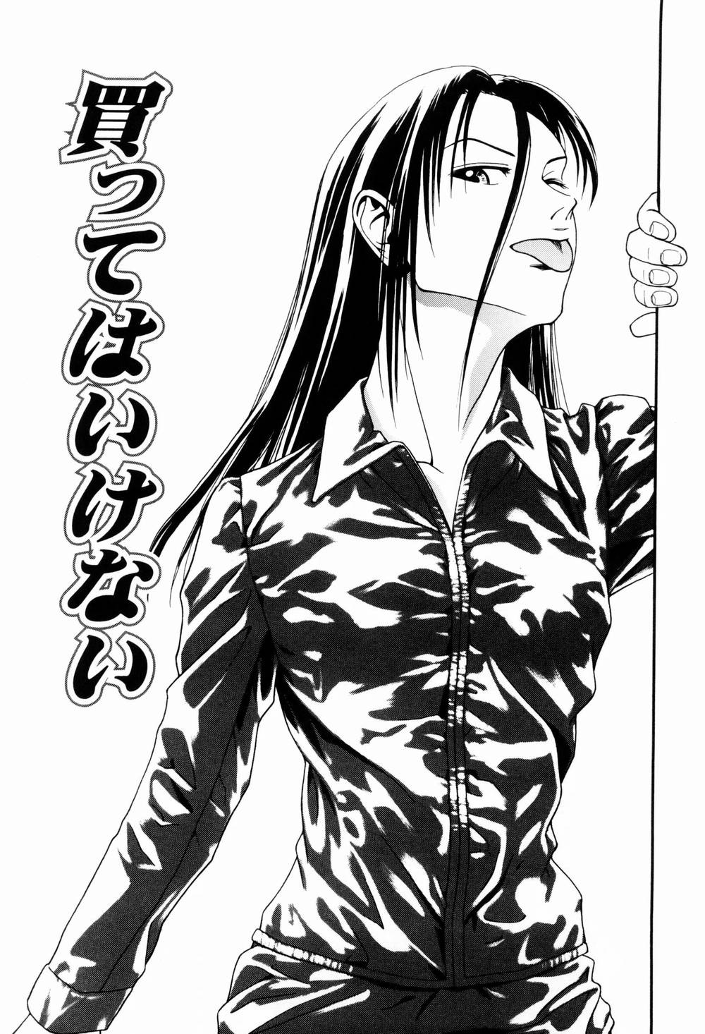 [上鉄巌] エッチな生活